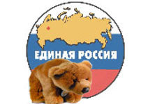 'Единая Россия'. Коллаж Граней.Ру