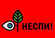 Логотип Независимой социальной природоохранной инициативы