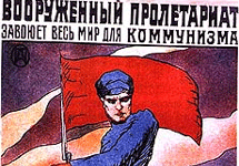 Фрагмент плаката 1918 года с сайта iai.rsuh.ru