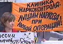 Акция протетста против преследования ветеринаров. Кадр RTVi с сайта Newsru.com