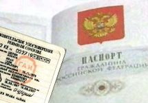 Паспорт и водительские права. Фото с сайта РБК