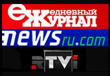 ЕЖ, RTVi, Newsru.Com. Коллаж Граней.Ру