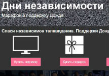 Скриншот сайта tvrain.ru