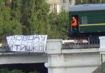 Баннер "Свободу Евгению Витишко!" на Вишняковском мосту в Краснодаре, 24.09.2014. Фото: ewnc.org