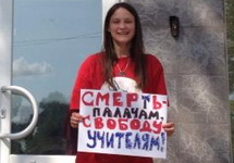 Анастасия Зиновкина у Осташковского горсуда во время процесса Ильи Фарбера, июль 2013. Фото Ольги Романовой