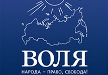 Эмблема партии "Воля" (фрагмент)