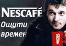 Nescafe. Коллаж Граней.Ру