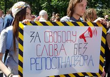 На Марше за свободный интернет. Фото Юрия Тимофеева/Грани.Ру