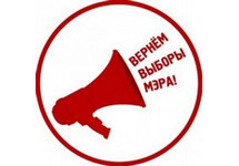 Эмблема движения "За возврат прямых выборов мэра"