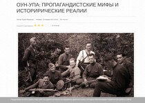 Статья на сайте "Русского слова": скриншот