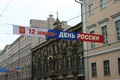 Митинг в День России 12 июня 2005 года. Фото Граней.Ру