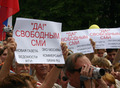 Митинг в День России 12 июня 2005 года. Фото Граней.Ру