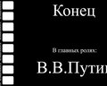 Плакат 84. Выбор Игоря Иртеньева