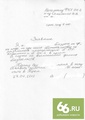 Подписка о неразглашении происходящего в екатеринбургской ИК-2. Источник: 66.ru