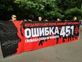 На митинге против "закона Яровой" в "гайд-парке". Фото Дмитрия Борко/Грани.Ру