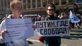 Московский митинг к пятилетию Болотной. Фото Юрия Тимофеева