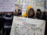 Митинг врачей в Москве. Фото Юрия Тимофеева/Грани.Ру