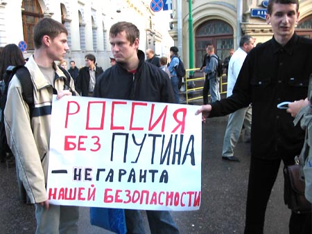 Митинг на Васильевском спуске. Фото Граней.Ру