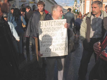 Митинг на Васильевском спуске. Фото Граней.Ру